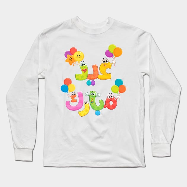 Blessed Eid Long Sleeve T-Shirt by Mim_illustrations